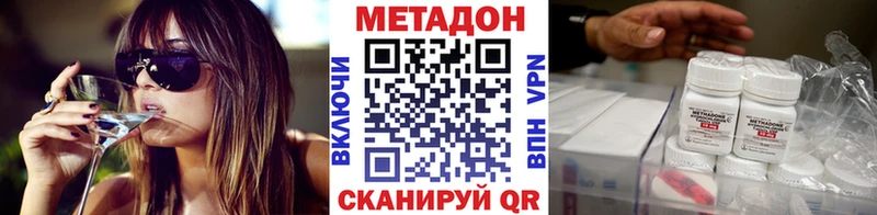Метадон кристалл  Макаров 